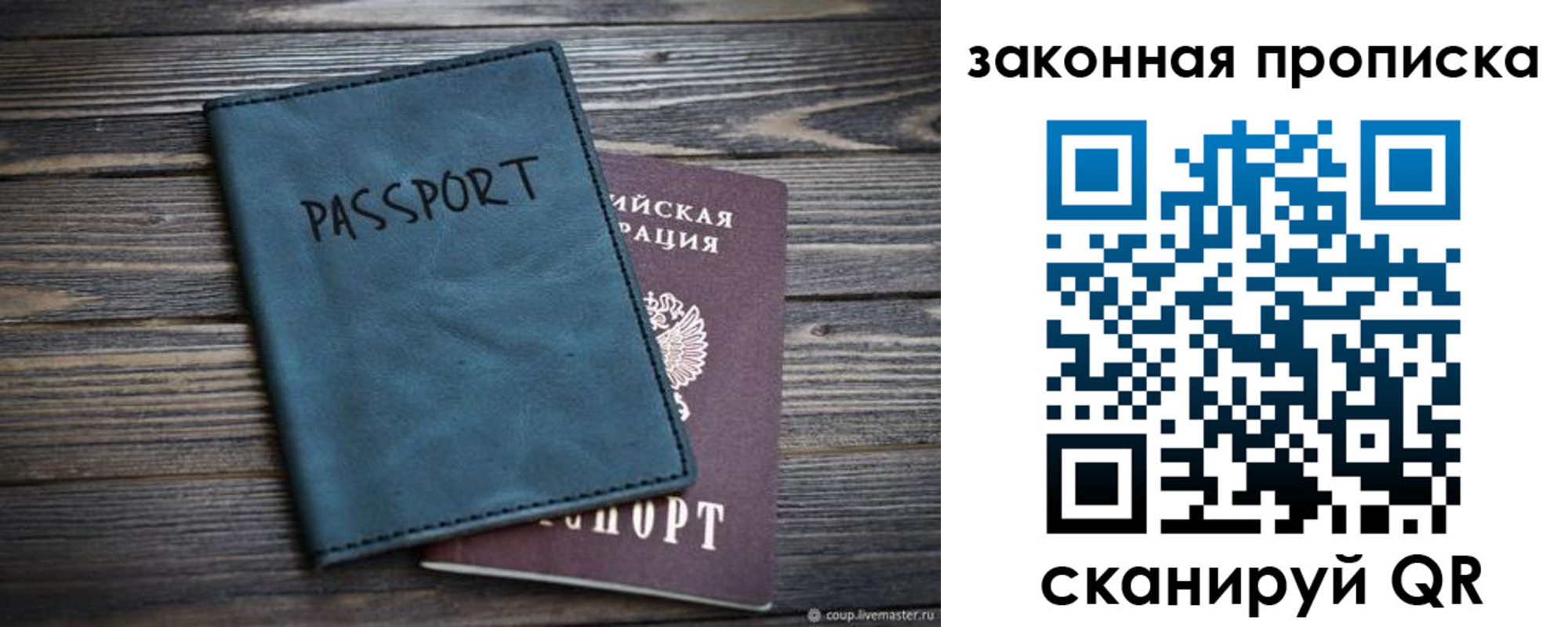 прописка поиск в Мичуринске