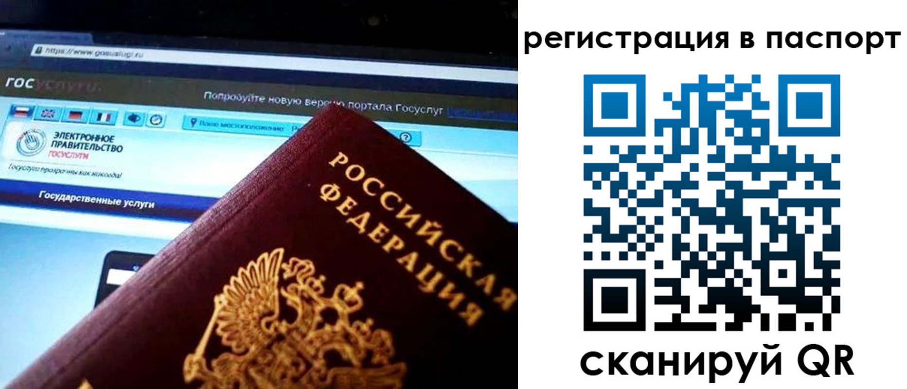 временная регистрация купить в Мичуринске