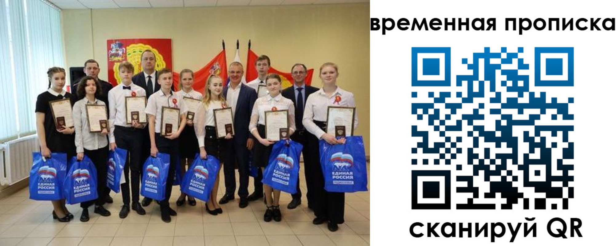 временная прописка в Мичуринске