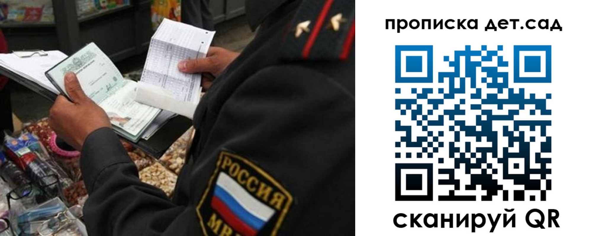 временная регистрация в квартире в Мичуринске
