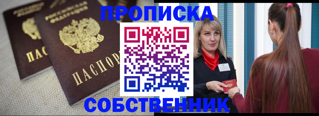 временная регистрация гарантия в Мичуринске