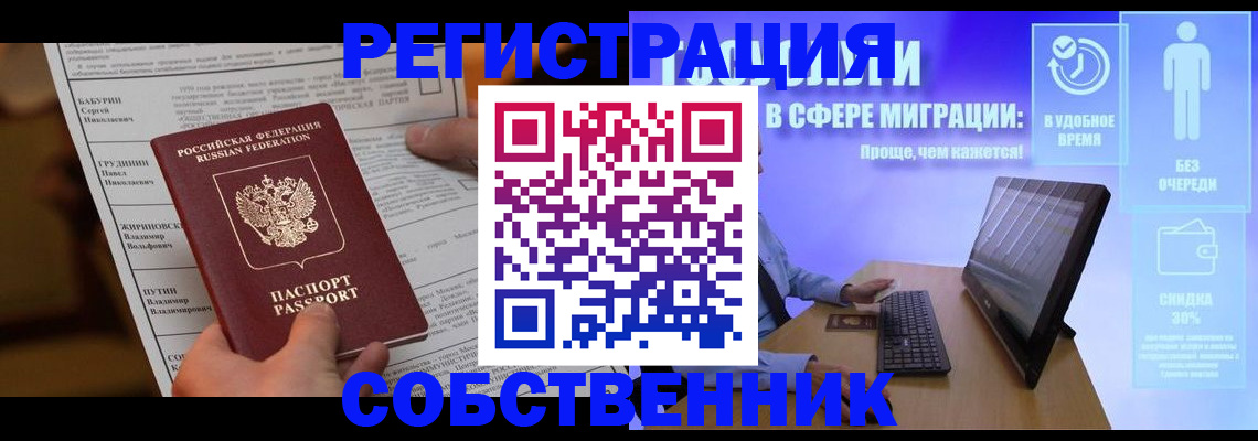 временная регистрация адрес в Мичуринске