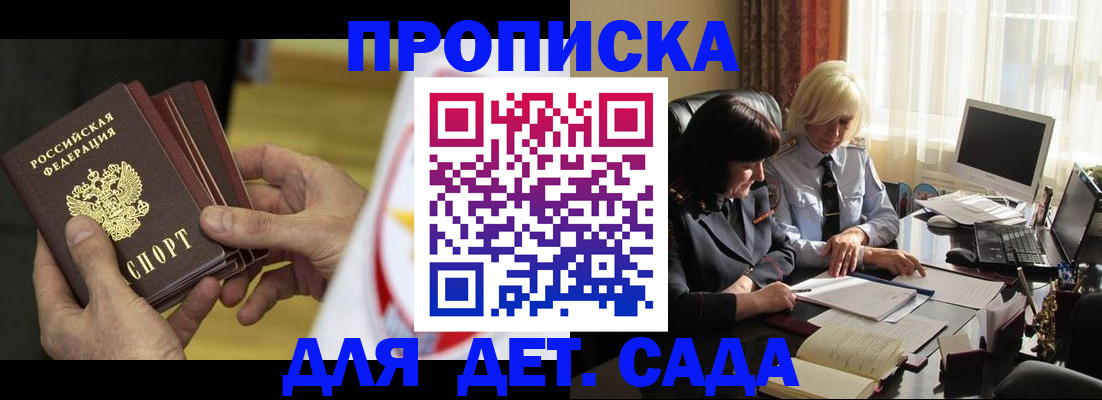 временная регистрация законно в Мичуринске