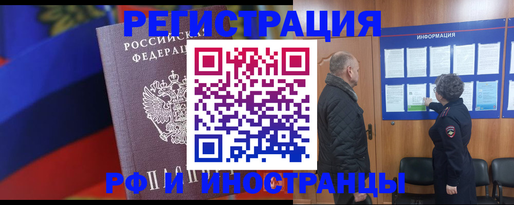 временная регистрация 2025 в Мичуринске