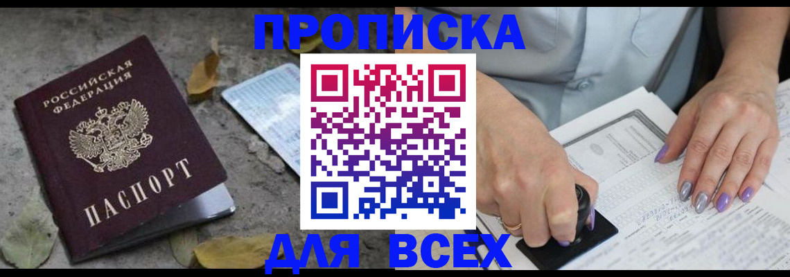временная регистрация в квартире в Мичуринске
