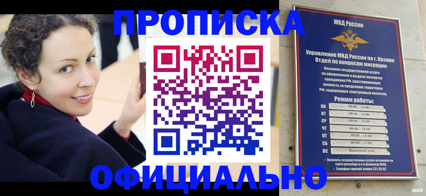 миграционный учет в Мичуринске