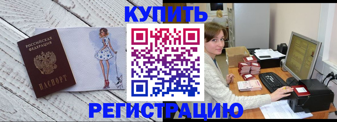 временная регистрация адрес в Мичуринске