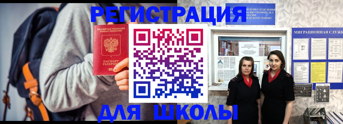 миграционный учет в Мичуринске